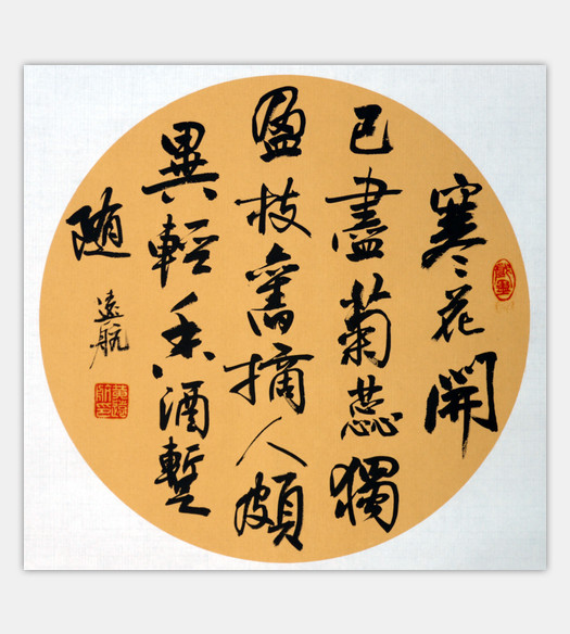 寒花开已尽