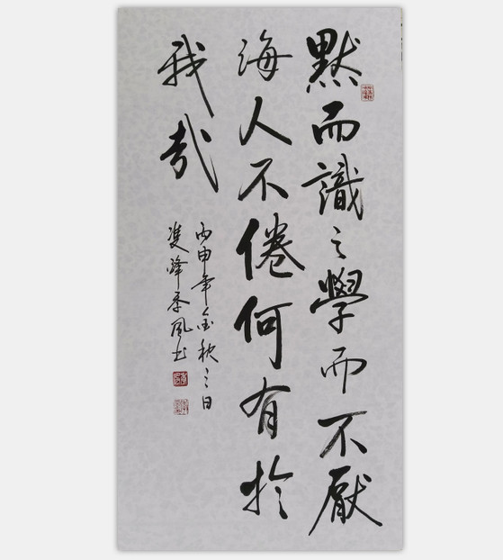 论语句