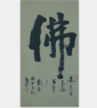 佛