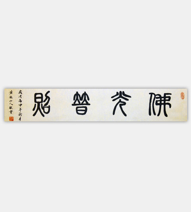 佛光普照