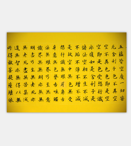 心经