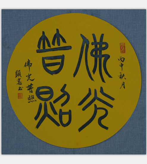 佛光普照