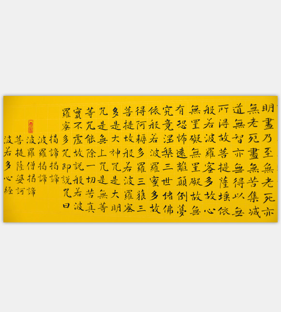 心经