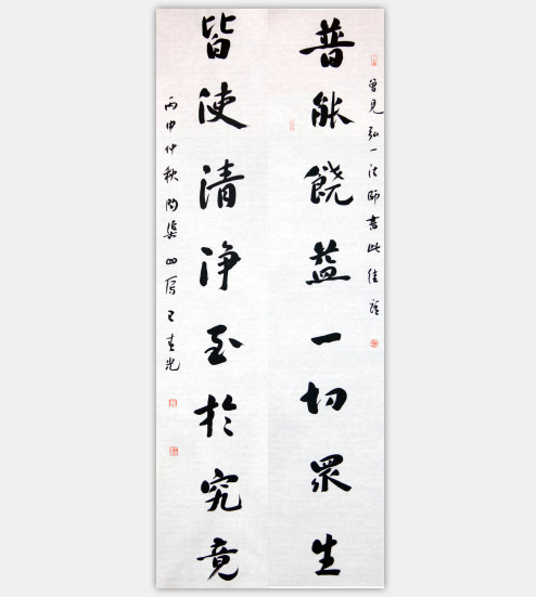 普能.皆使联