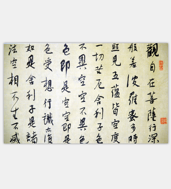 心经