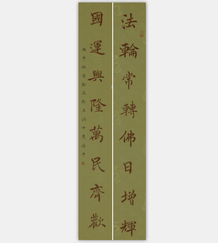 法轮.国运联