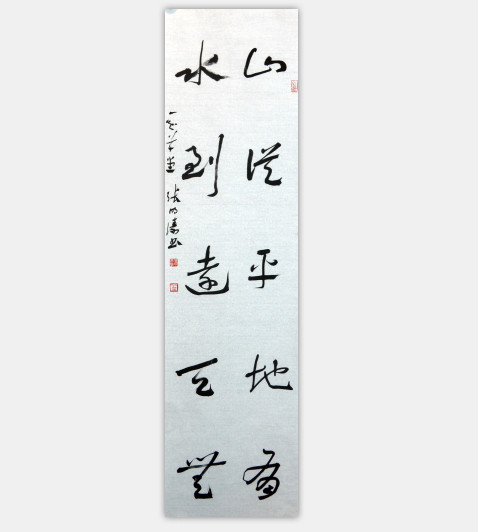 山从.水到联