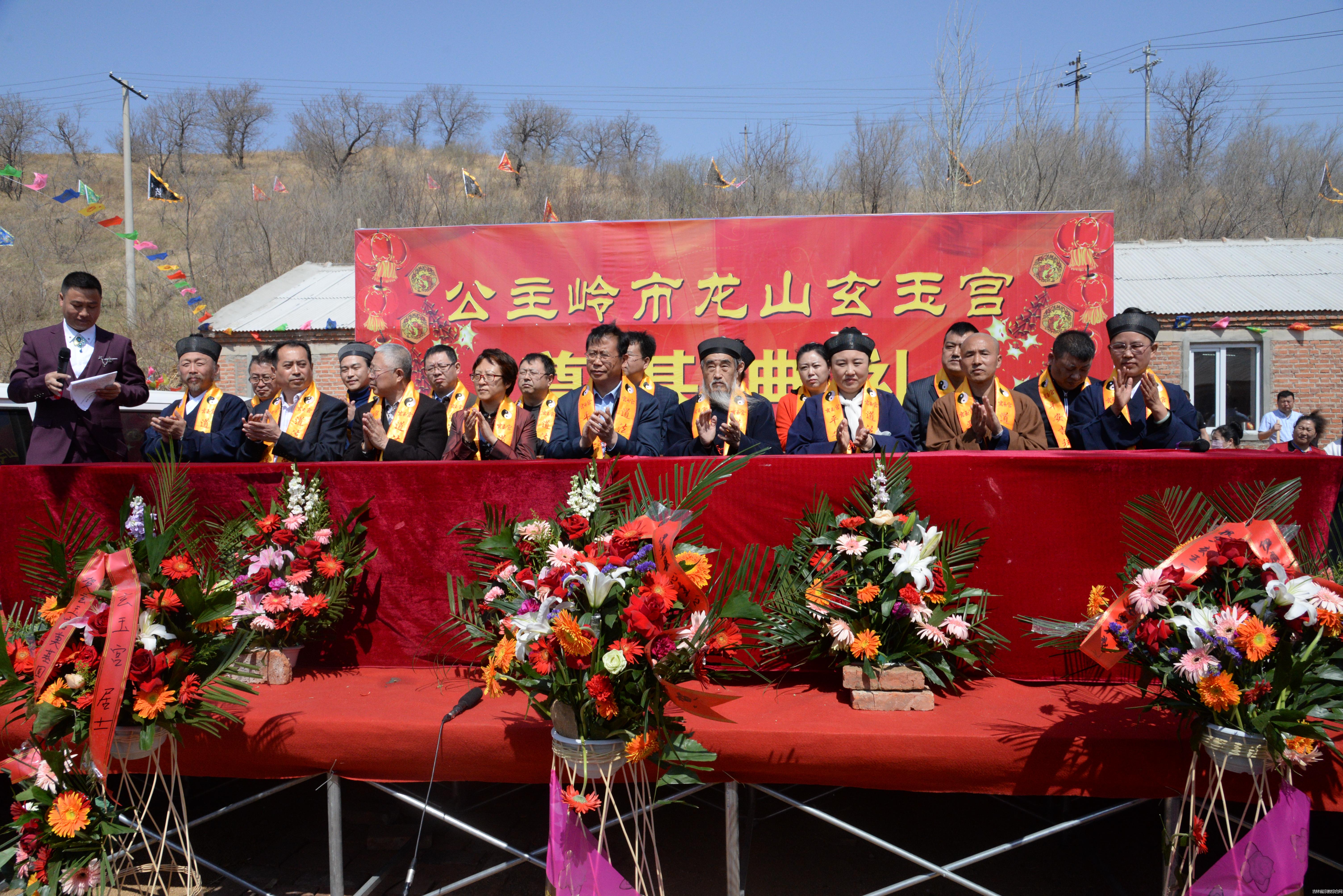 日上午,公主岭市龙山乡玄玉宫工程正式启动,并且举行了非常隆重的奠基图片